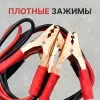 Пусковые провода в сумке 300А (длина 2,2м), изображение 2