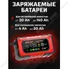 Зарядное устройство для аккумуляторных батарей VOLAT VT-BC1207E 12V 7A AGM GEL WET LiFePO4 Интеллектуальное, изображение 2