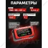 Зарядное устройство для аккумуляторных батарей VOLAT VT-BC1207E 12V 7A AGM GEL WET LiFePO4 Интеллектуальное, изображение 4