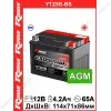 Мотоциклетный аккумулятор RDrive extremal PLATINUM YTZ5S-BS, изображение 2