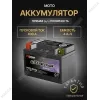 Мотоциклетный аккумулятор RDrive Natrium YTZ14S-Na