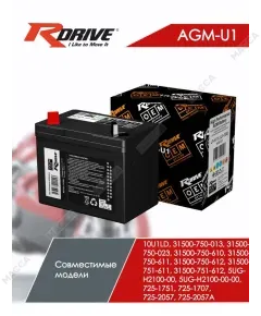 Мотоциклетный аккумулятор RDrive OEM Детали U1-H11L (U1-320)