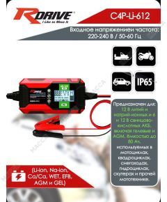 Зарядно-диагностический центр RDrive StartEasy PRO C4P-Li