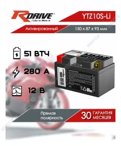 Мотоциклетный аккумулятор RDrive OEM Детали YTZ10S-Li 76011953000