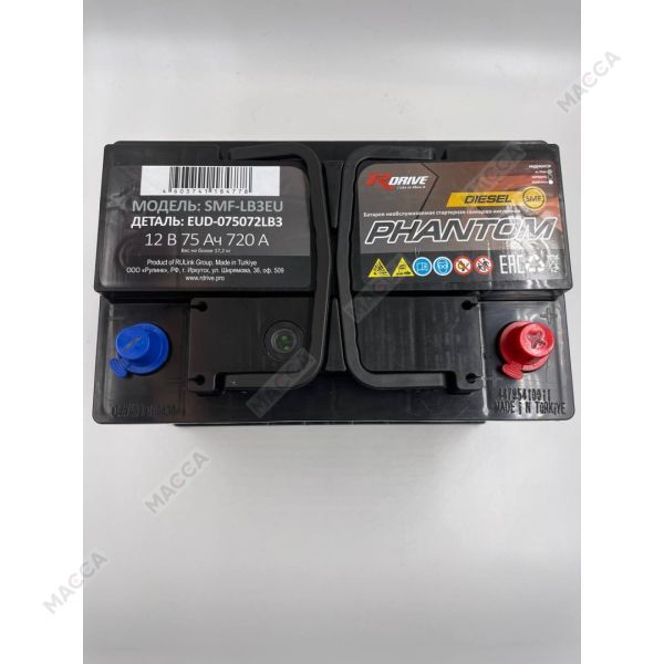Аккумулятор RDrive PHANTOM DIESEL SMF EUD-075072LB3, изображение 5