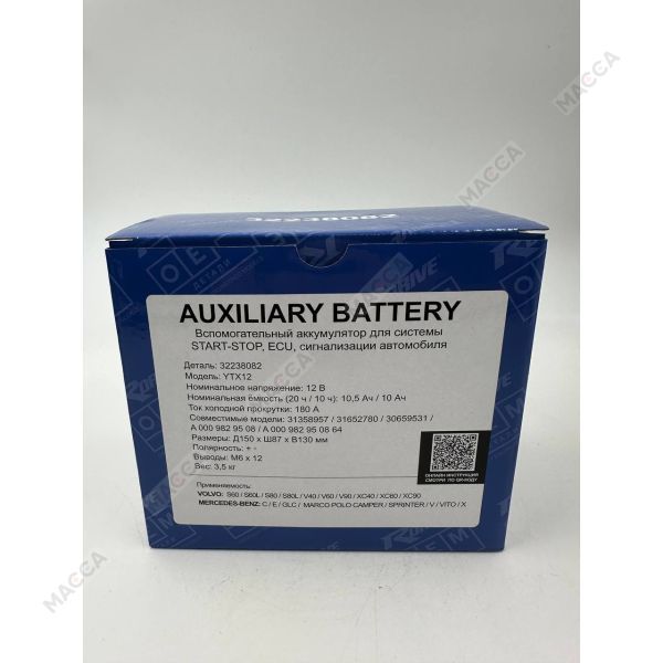 Аккумулятор RDrive OEM ДЕТАЛИ 32238082 вспомогательный (VOLVO), изображение 10