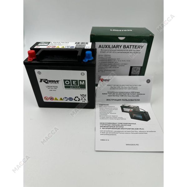 Аккумулятор RDrive OEM YTX14-BS (LR047630) вспомогательный, изображение 10