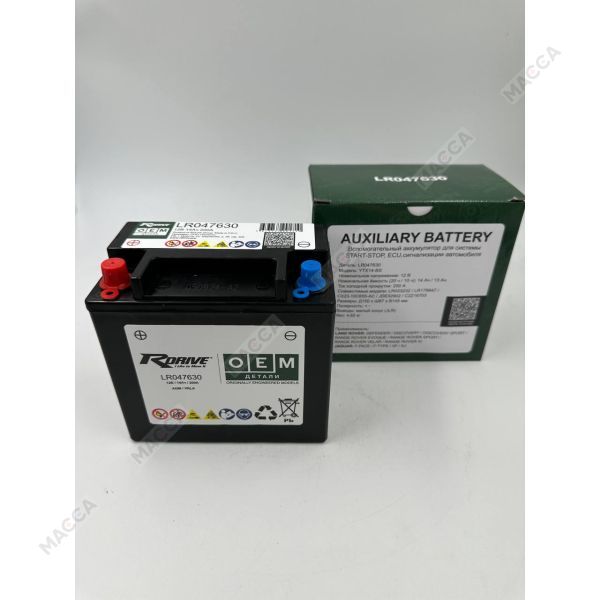 Аккумулятор RDrive OEM YTX14-BS (LR047630) вспомогательный