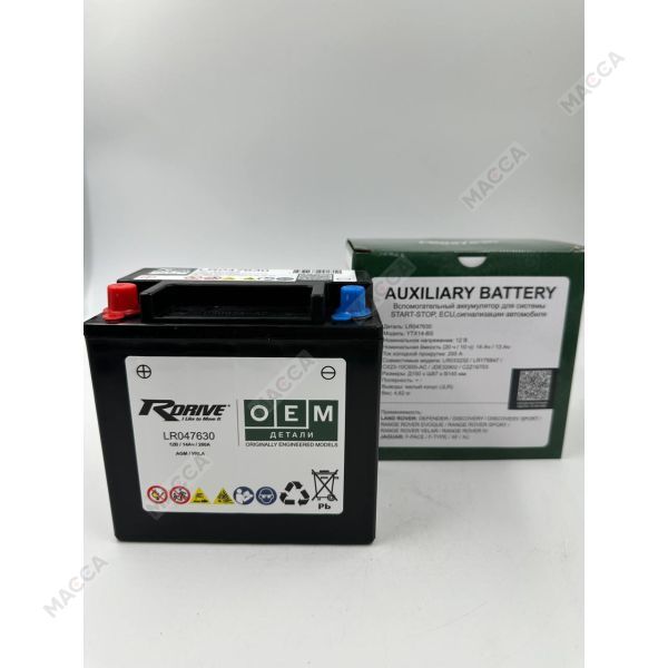 Аккумулятор RDrive OEM YTX14-BS (LR047630) вспомогательный, изображение 11
