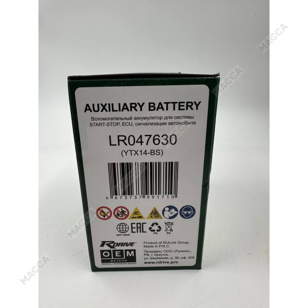 Аккумулятор RDrive OEM YTX14-BS (LR047630) вспомогательный, изображение 6