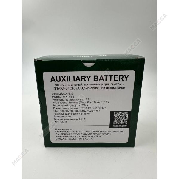 Аккумулятор RDrive OEM YTX14-BS (LR047630) вспомогательный, изображение 7