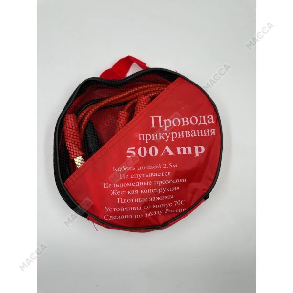 Пусковые провода в сумке 500А (длина 2,2м), изображение 4