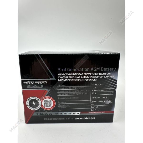 Аккумулятор RDRIVE eXtremal Silver YTX6.5L-BS, изображение 4