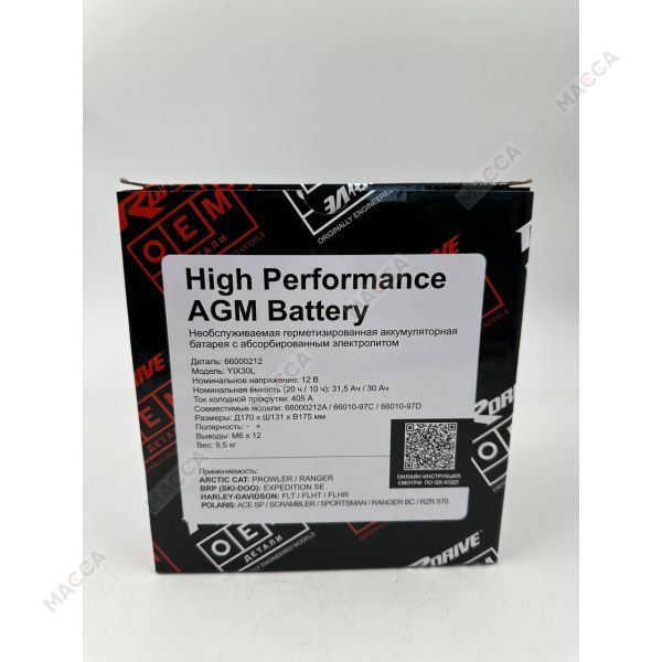 Аккумулятор RDrive OEM ДЕТАЛИ 51913 (61.21-2 346 800 BMW), изображение 8