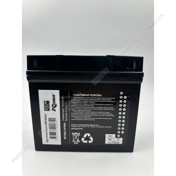 Аккумулятор RDrive OEM ДЕТАЛИ 51913 (61.21-2 346 800 BMW), изображение 7