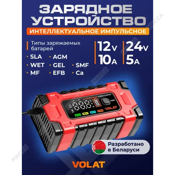 Зарядное устройство для аккумуляторных батарей VOLAT VT-BC122410E 12/24V 10A AGM GEL WET Интеллектуальное