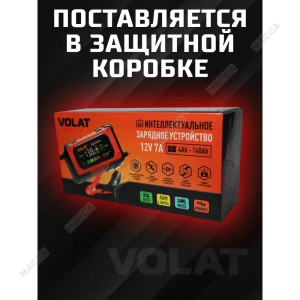 Зарядное устройство для аккумуляторных батарей VOLAT VT-BC1207E 12V 7A AGM GEL WET LiFePO4 Интеллектуальное, изображение 5