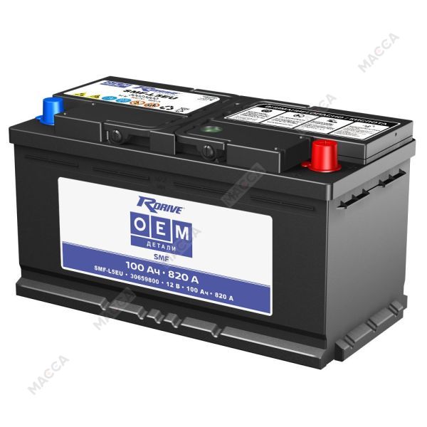 Аккумулятор RDrive OEM ДЕТАЛИ SMF-L5EU (30659800 VOLVO)