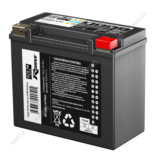 Аккумулятор RDrive OEM ДЕТАЛИ YTX20HL 65989-97C HARLEY DAVIDSON