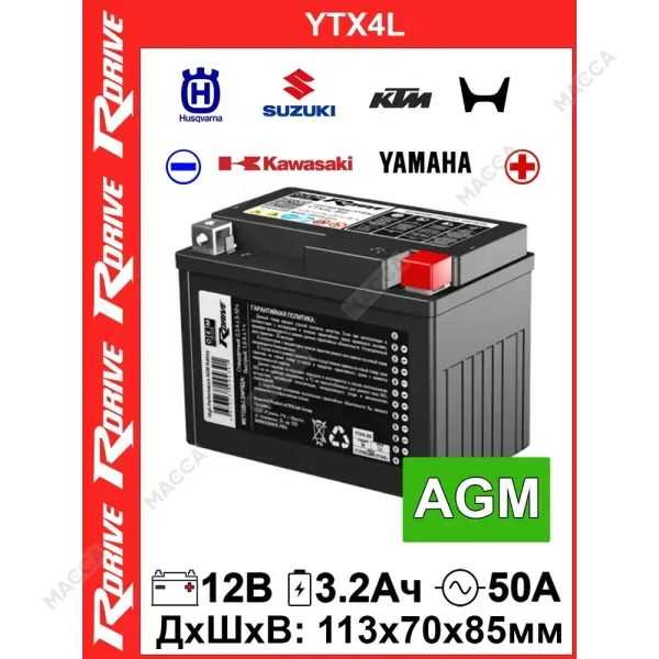 Аккумулятор RDrive OEM ДЕТАЛИ YTX4L (77311053000 KTM)
