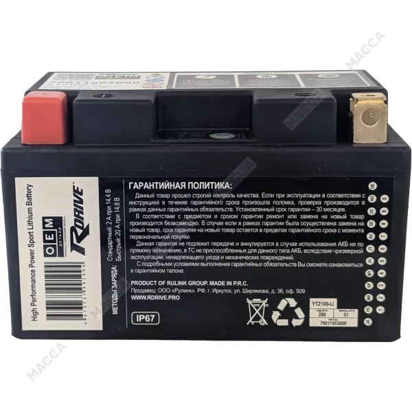 Мотоциклетный аккумулятор RDrive OEM Детали YTZ10S-Li 76011953000, изображение 4