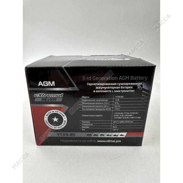 Аккумулятор RDRIVE eXtremal Silver YTX9-BS, изображение 8