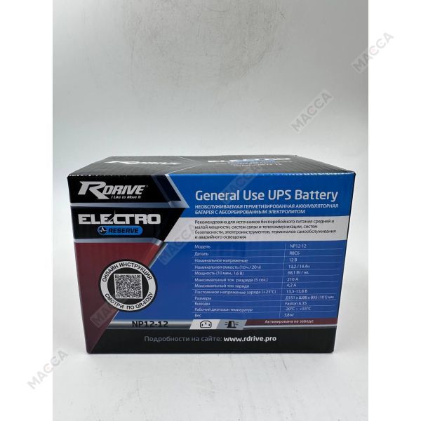 АКБ для ИБП RDrive ELECTRO Reserve NP12-12 (RBC6), изображение 9