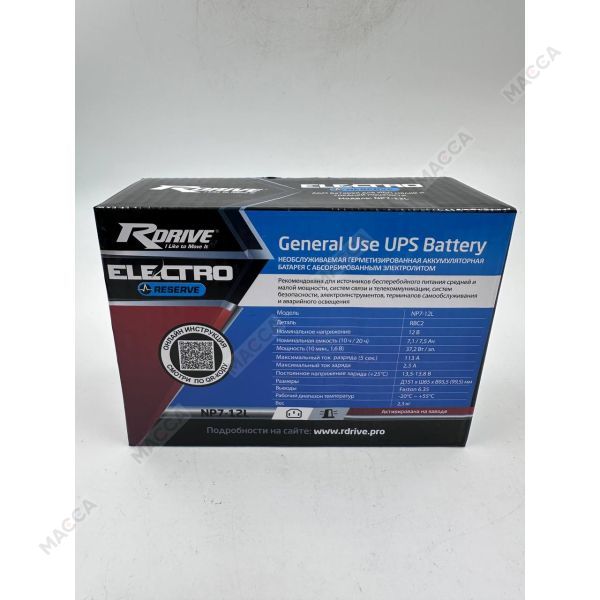 АКБ для ИБП RDrive ELECTRO Reserve NP7-12L (RBC2), изображение 6
