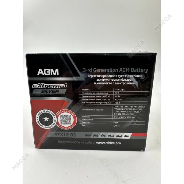 Аккумулятор RDRIVE eXtremal Silver YTX12-BS, изображение 12