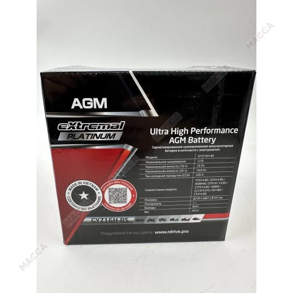 Аккумулятор RDRIVE eXtremal Platinum GYZ16H-BS, изображение 11