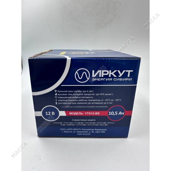 Мотоциклетный аккумулятор ИРКУТ YTX12-BS, изображение 3