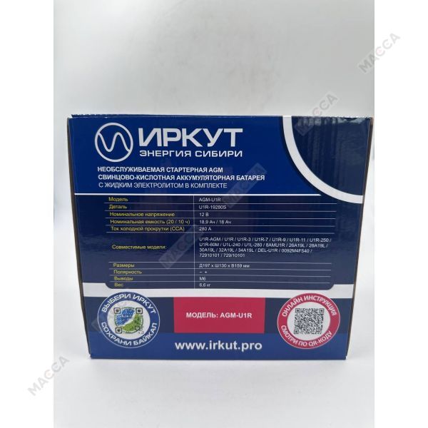 Мотоциклетный аккумулятор ИРКУТ YTX12-BS, изображение 7