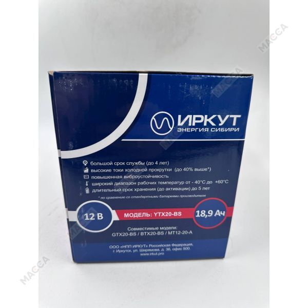 Мото аккумулятор ИРКУТ YTX20-BS, изображение 4