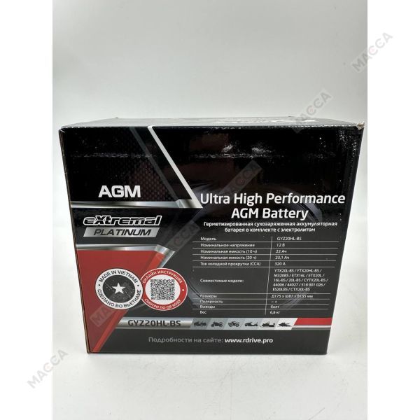Аккумулятор RDRIVE eXtremal Platinum GYZ20HL-BS, изображение 11