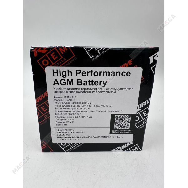 Мотоциклетный аккумулятор RDrive OEM Детали 65958-04C (GYZ16HL), изображение 11