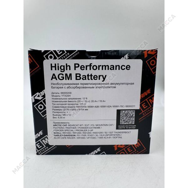 Аккумулятор RDrive OEM ДЕТАЛИ YTX20H (66000209 HARLEY DAVIDSON), изображение 9