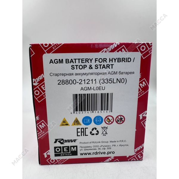 Аккумулятор RDrive OEM AGM-L0EU (28800-21211 / 335LN0 TOYOTA), изображение 7