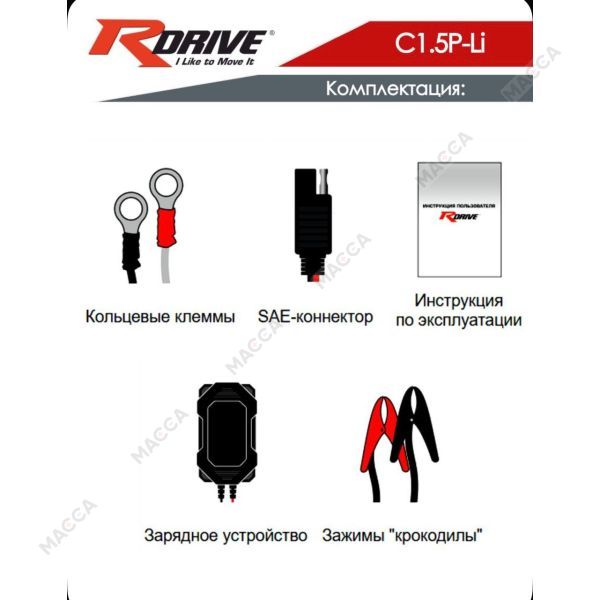 Зарядно-диагностический центр RDrive StartEasy PRO C4P-Li, изображение 3