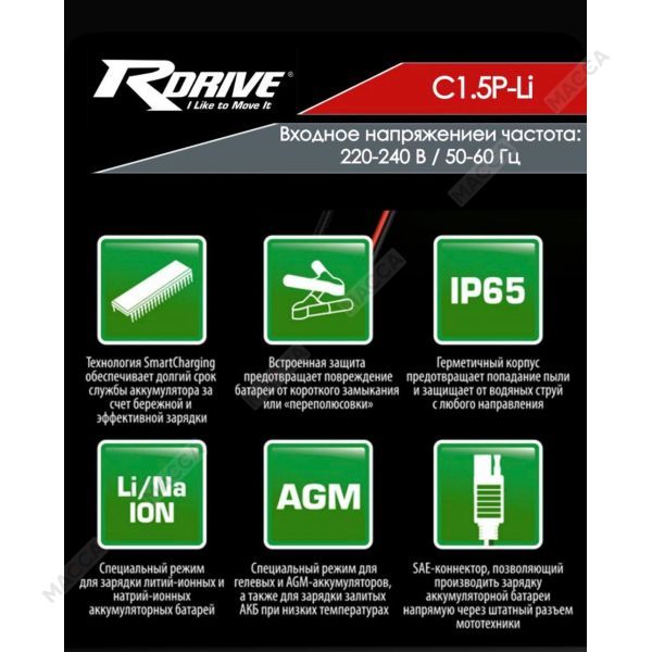 Зарядно-диагностический центр RDrive StartEasy PRO C1.5P-Li, изображение 4