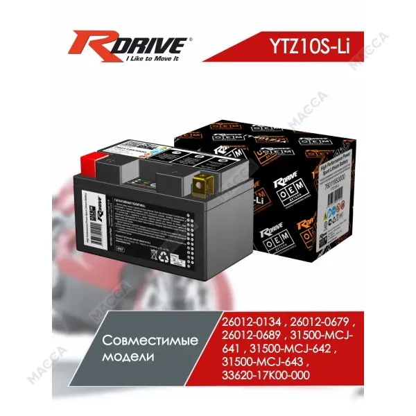 Мотоциклетный аккумулятор RDrive OEM Детали YTZ10S-Li 76011953000, изображение 2