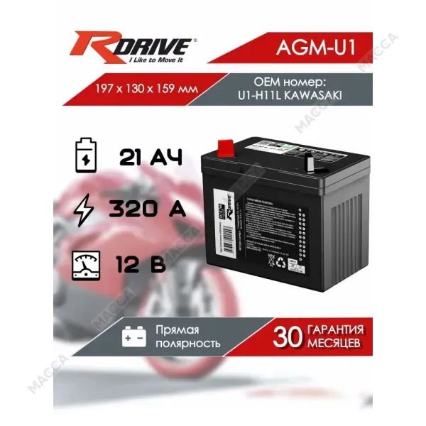 Мотоциклетный аккумулятор RDrive OEM Детали U1-H11L (U1-320), изображение 2